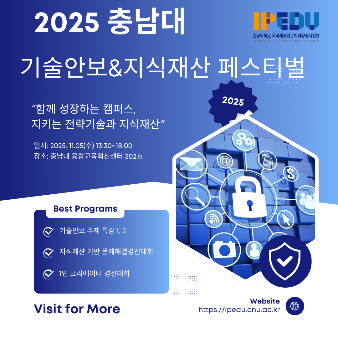 지식재산
